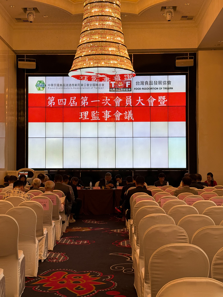 第四屆第一次會員大會暨理監事會議