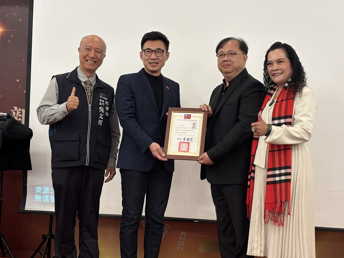 臺中市第四屆新舊任交接典禮