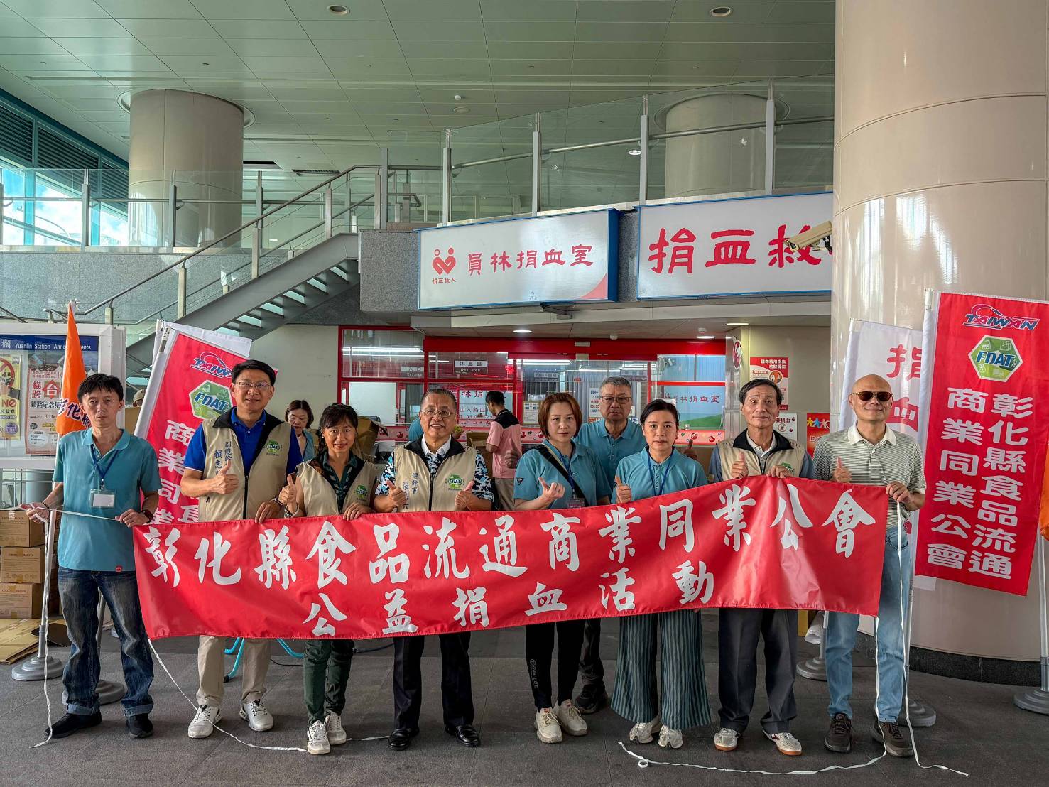 彰化縣捐血活動