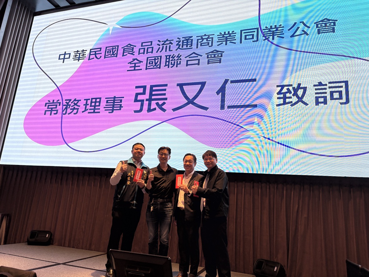 北北基桃聯誼晚宴